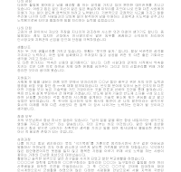 자기소개서 예문42 자기소개서 예문42